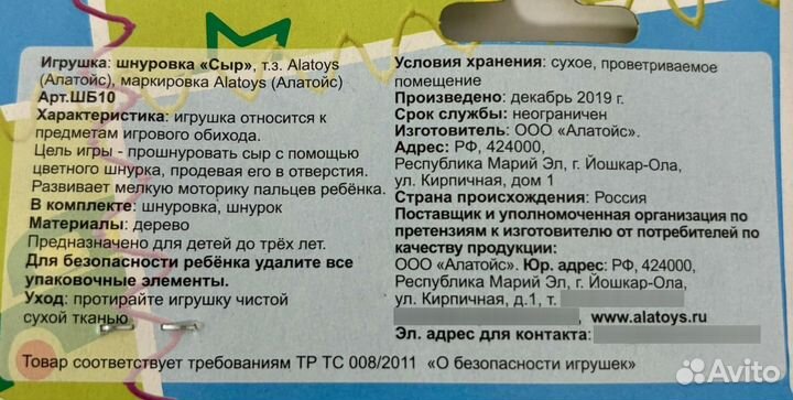 Развивающие деревянные игрушки