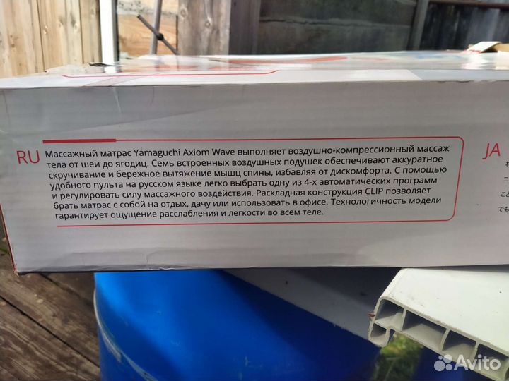 Матрас массажный
