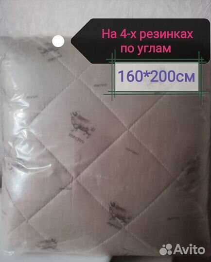 Наматрасник непромокаемый /стёганый топпер