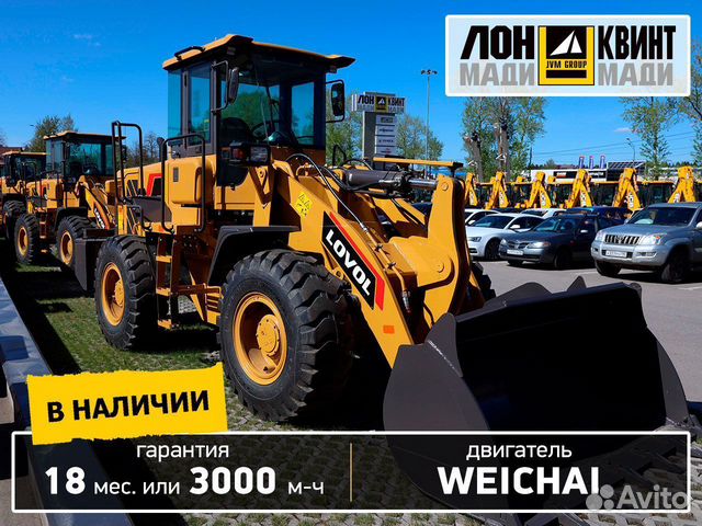 Фронтальный погрузчик Lovol FL936H, 2022