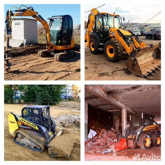 Минипогрузчик Катки бур миниэкскаватор гидромолот