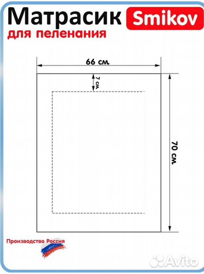 Матрас для пеленания новый