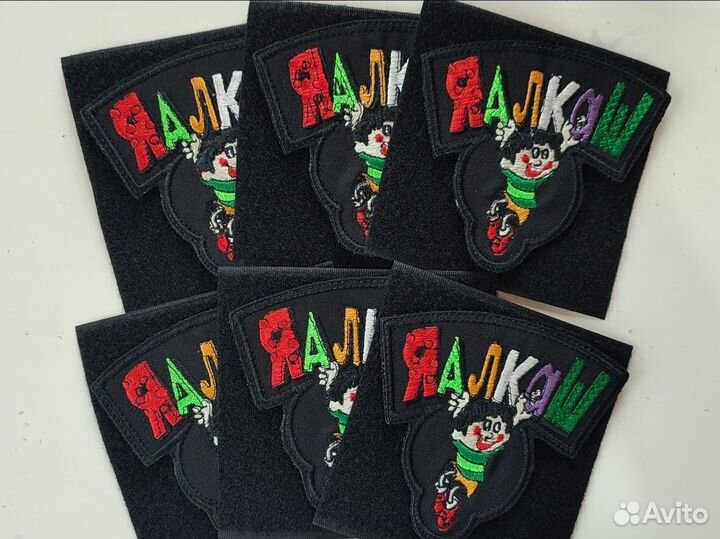 Нашивка шеврон Я Алкаш