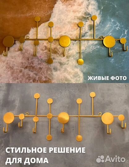 Вешалка настенная