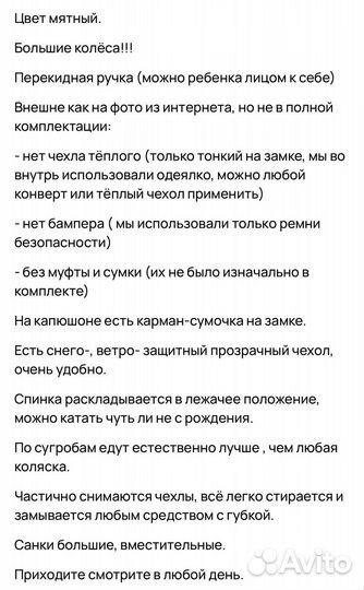 Санки коляска ника, б/у