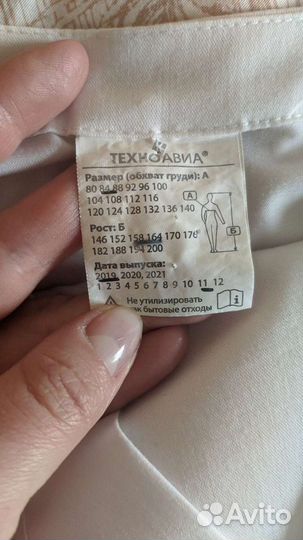 Медицинский костюм, форма мастера