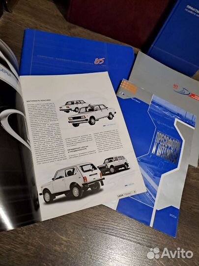 Издания про автоваз
