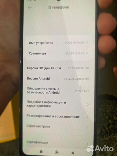 Xiaomi Poco X5 Pro, 8/256 ГБ