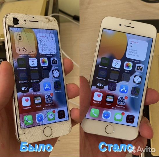 Ремонт iPhone / Android в центре у Гч