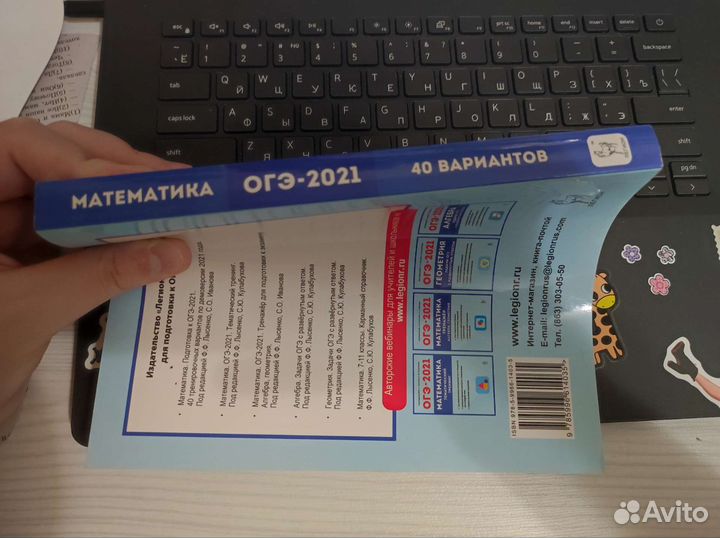 Решебник по подготовке к огэ по математике