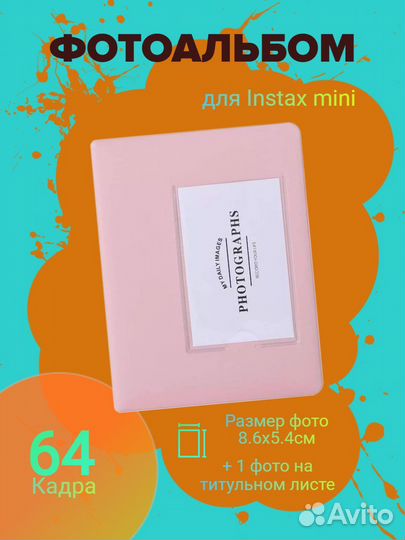 Фотоальбом для instax mini фиолетовый 64+1 фото