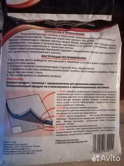 Пеленки для собак одноразовые