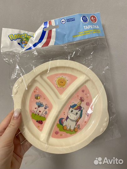 Тарелка секционная детская. Новая