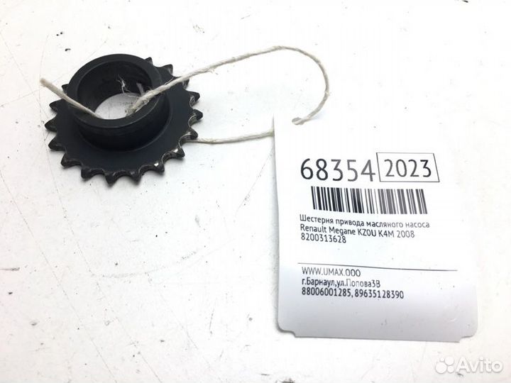 Шестерня привода масляного насоса Renault Megane