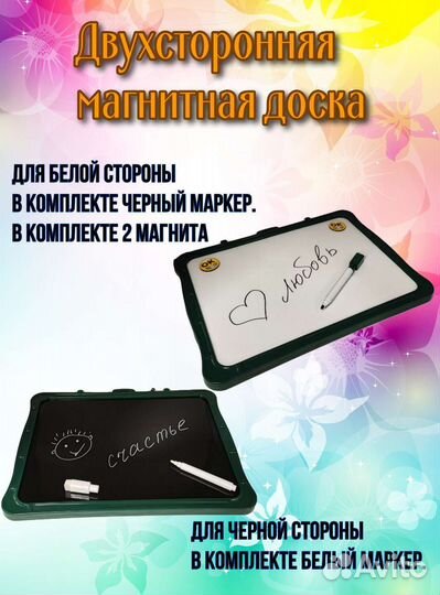 Двухсторонняя магнитная доска с маркерами