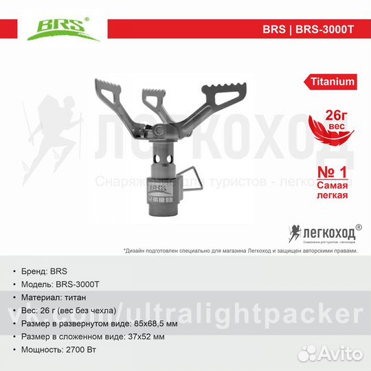 Газовая горелка Fire Maple, титановая горелка BRS