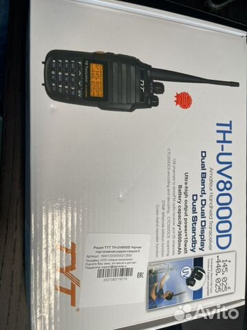 Рация TYT th uv8000d купить в Москве | Электроника | Авито