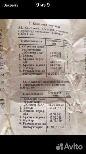 Объектив фотографический 