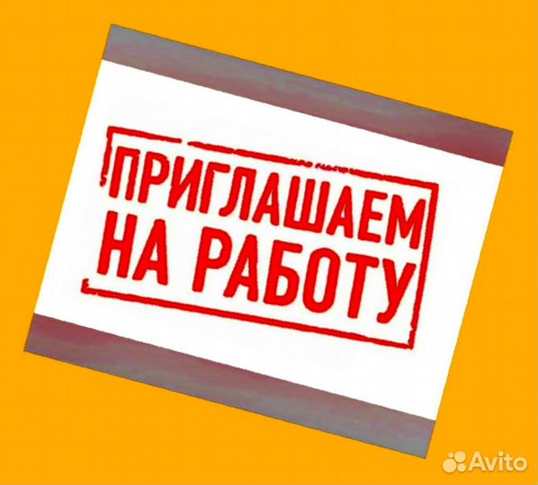 Подсобный рабочий вахтой Аванс еженедельно Прожива