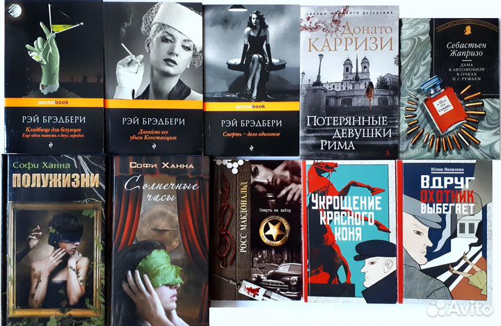 Книги. Лучшие зарубежные детективы