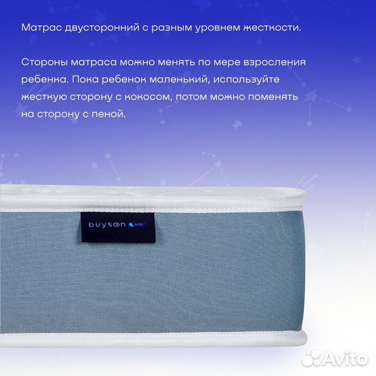 Детский матрас BuySweet 80х190 см