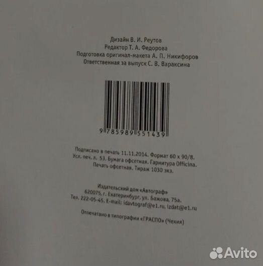 Книга альбом Германа Метелёва