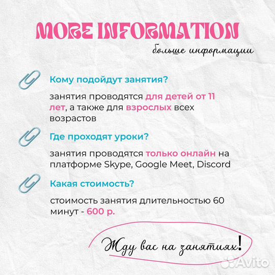 Обучение английскому