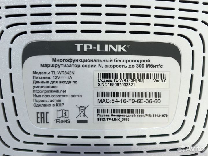 Новый Wifi роутер