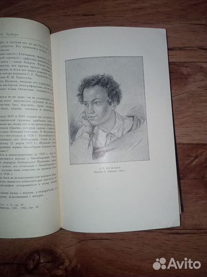 А. С. Пушкин, материалы юбилейных торжеств 1951г