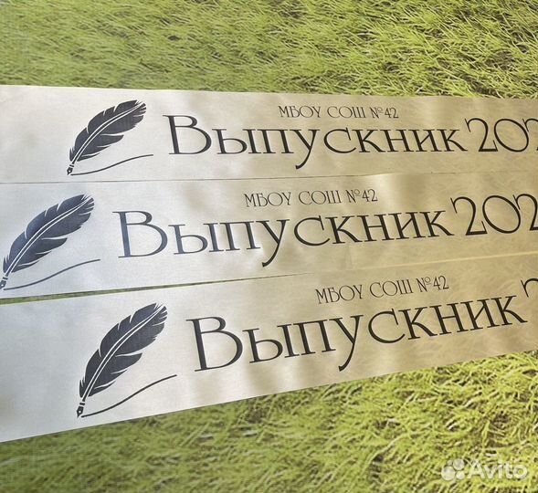 Ленты для выпускников