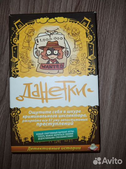 Игра настольная Данетки