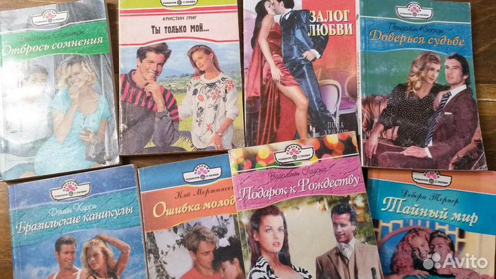 Романы о любви