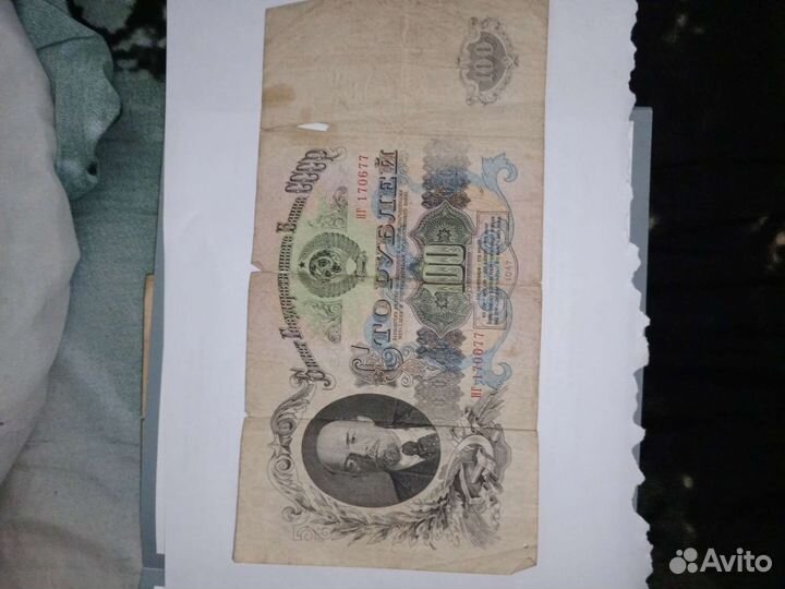 Старинные банкноты