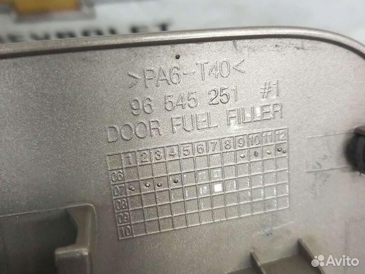 Лючок бензобака Шевроле Лачетти седан, Дэу джентра