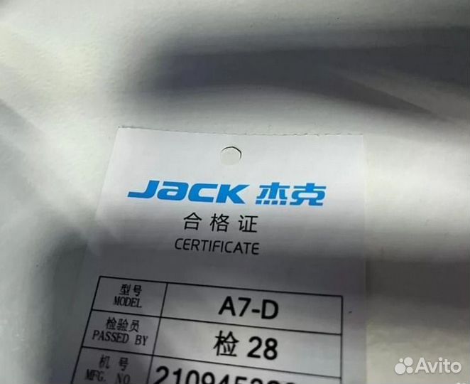 Прямострочка автомат Jack JK-A7-D