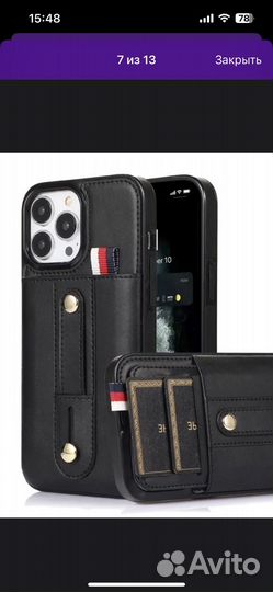 Чехол на iPhone 13