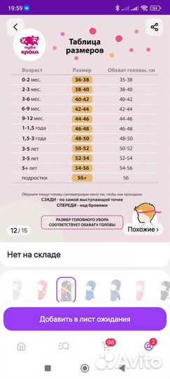 Шапка шлем для мальчика демисезонная