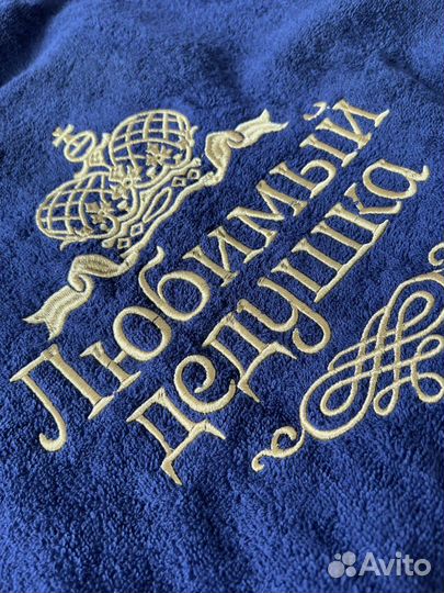 Новый халат с вышивкой любимому дедушке 54р