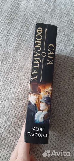 Книга Сага о Форсайтах Джон Голсуорси