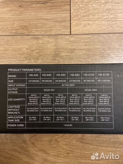 Светильник для аквариума