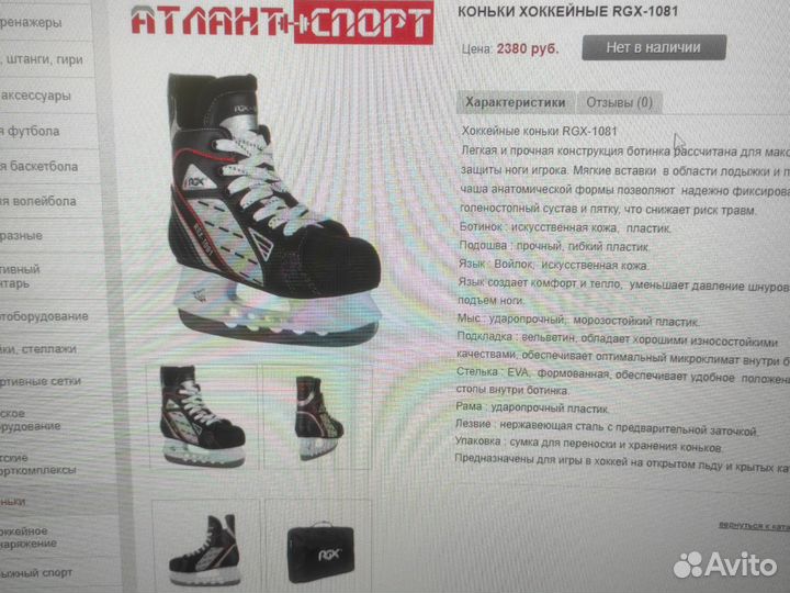 Коньки хоккейные 42 размер