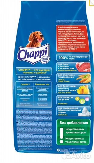 Корм для собак 15 кг чаппи