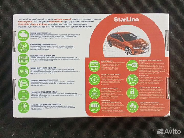 Продам автосигнализацию StarLine E96v2 Eco Gsm