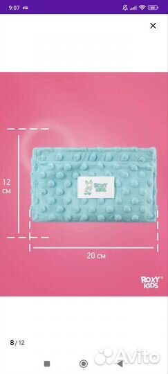 Гелевый антиколиковый пояс Roxy Kids