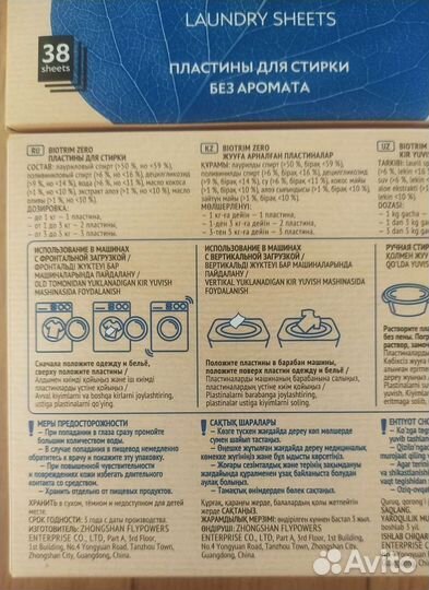 Пластины, мыло для стирки Гринвей Greenway