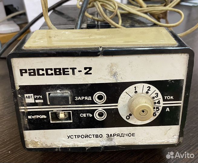 Зарядное устройство