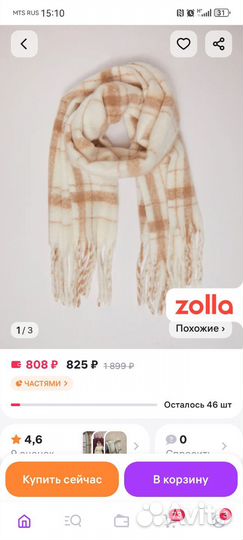 Шарф женский теплый