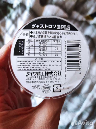 Леска рыболовная