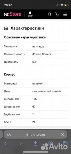 Чехол moonfish для iPhone 12 mini, силикон