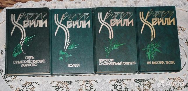Собрание сочинений Артура Хейли 7 томов